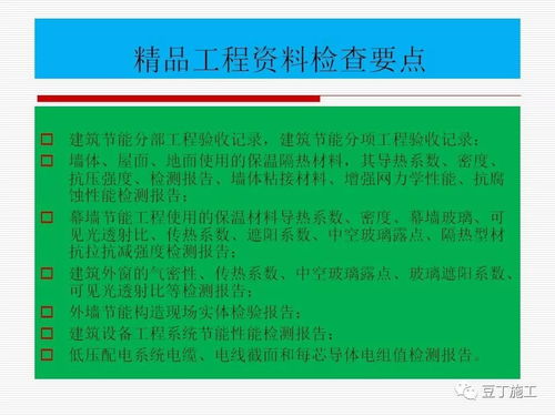 精品工程施工技术资料的整理与高质量建筑工程资料管理